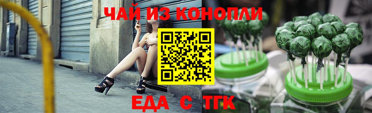 Сланцы  Cannafood марихуана  Вход с VPN 