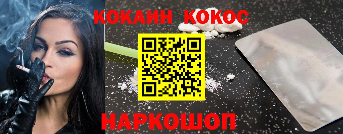 Кокаин 98%  Кокаин  Сланцы  Cocaine Fish Scale  Вход с VPN 