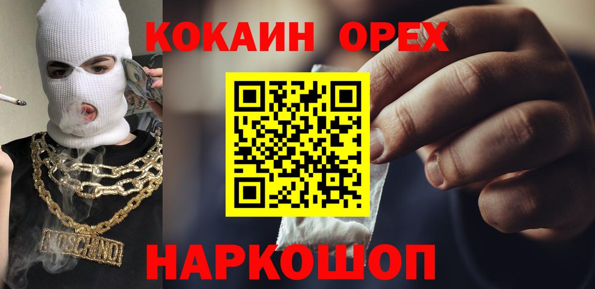 КОКАИН FishScale Сланцы