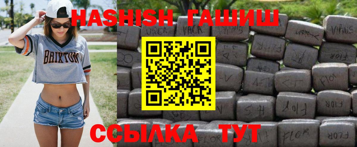 ГАШ Premium Сланцы