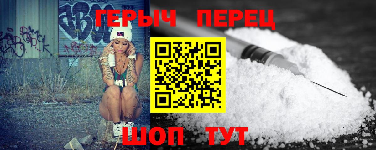 Героин герыч Сланцы