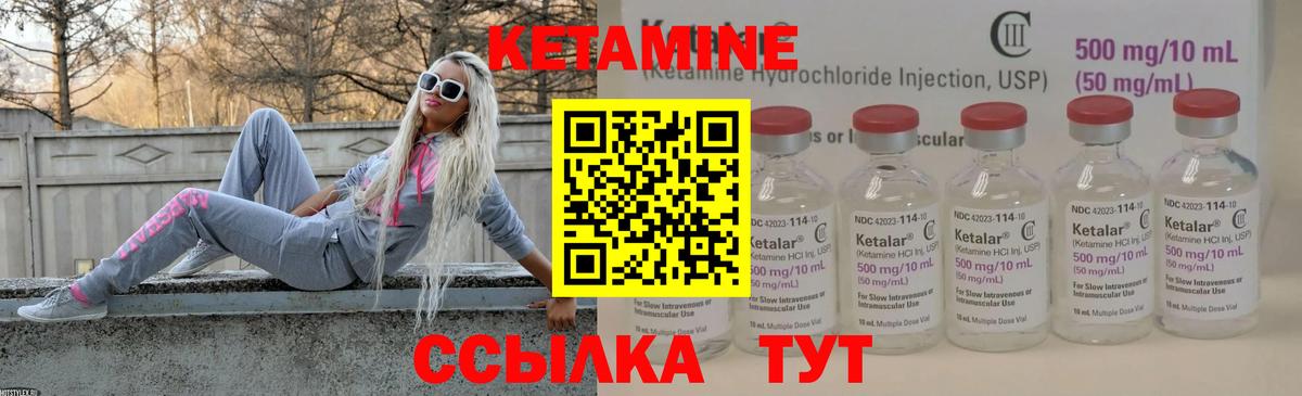 Кетамин ketamine  Вход с VPN  Сланцы 