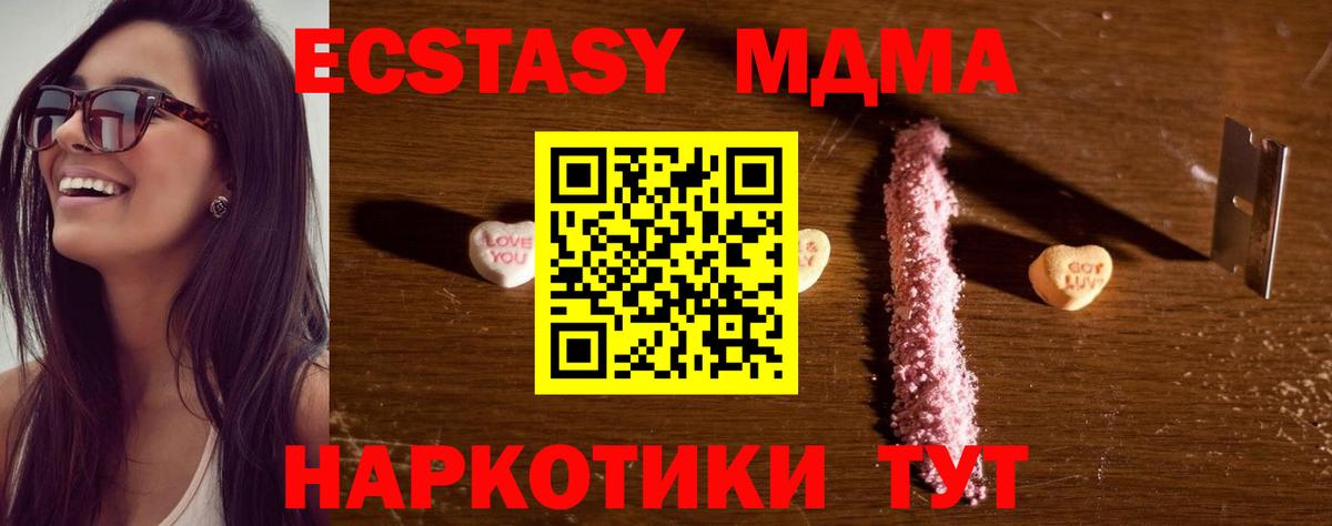 МДМА кристаллы Сланцы
