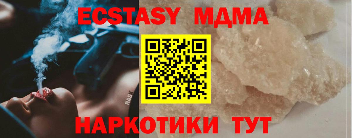 МДМА кристаллы  МДМА Molly  Вход с VPN  Сланцы 
