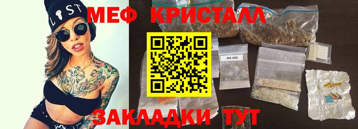Сланцы  Мефедрон  Меф 4 MMC  Вход с VPN  Мефедрон VHQ 