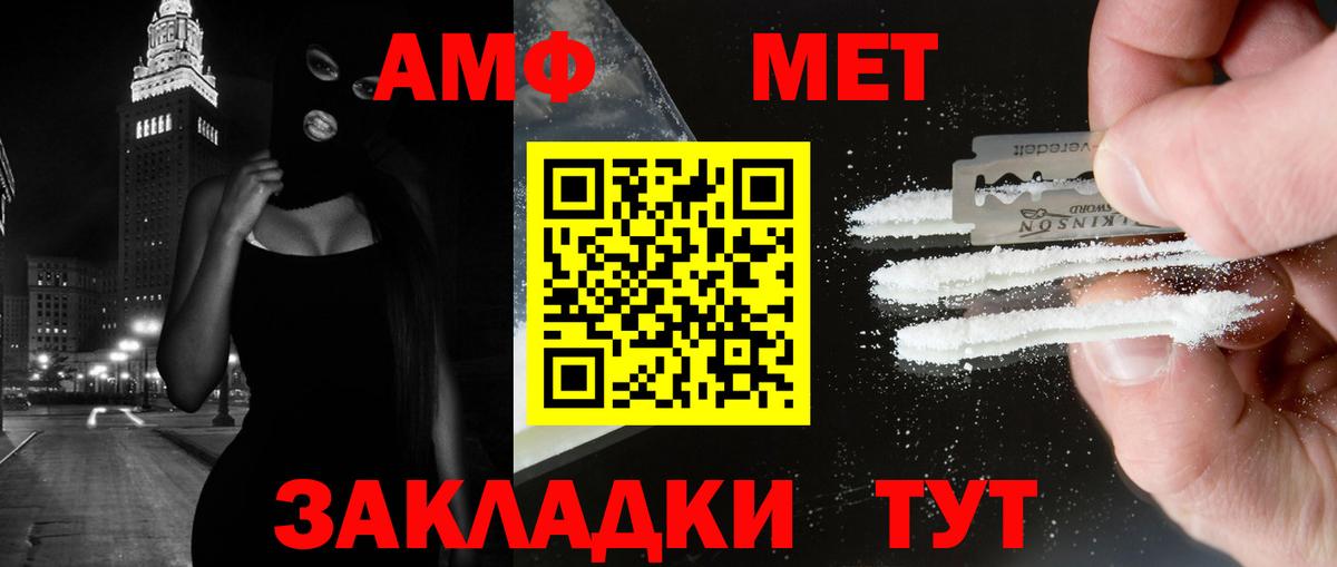 Метамфетамин пудра  Вход с VPN  Метамфетамин  Сланцы 