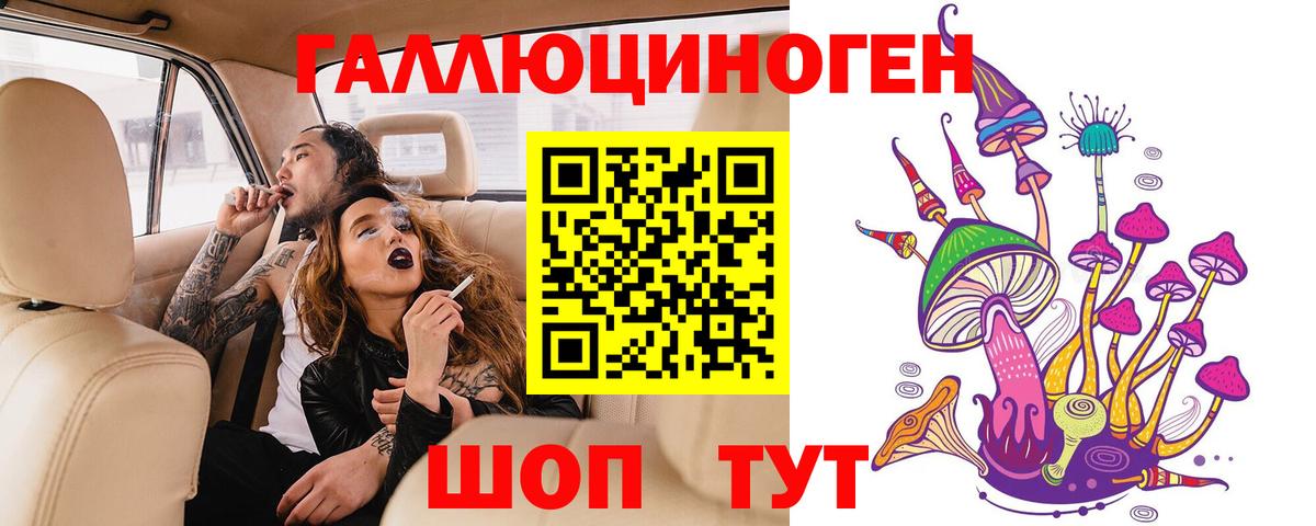 Псилоцибиновые грибы прущие грибы  Вход с VPN  Сланцы 